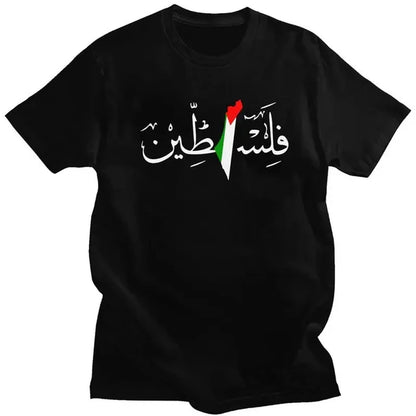 Palestinian Arabic Calligraphy T-Shirt