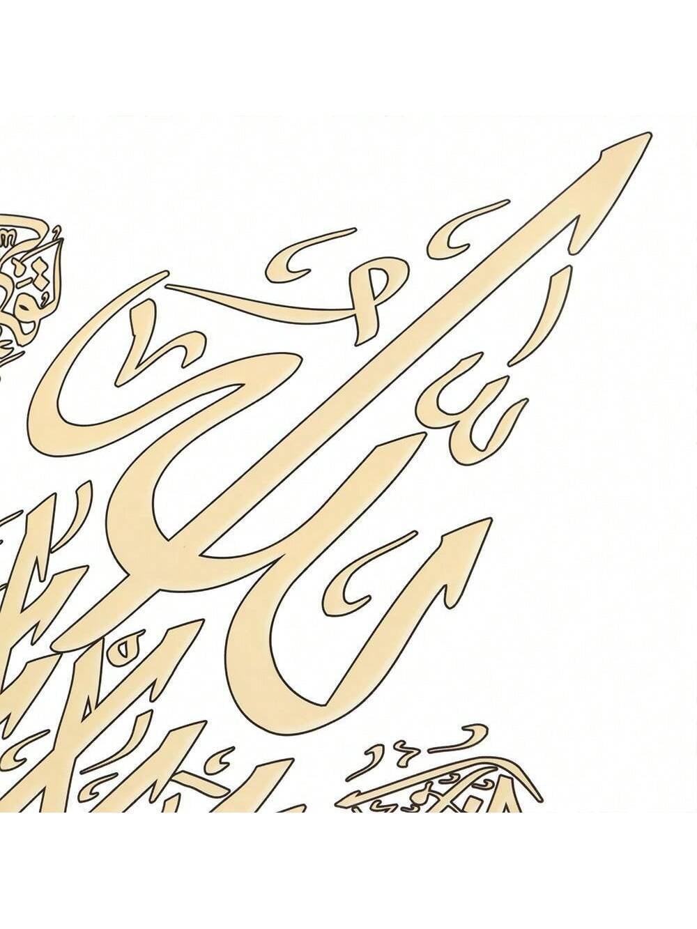 1 Pc Islamic Wall Art Ayatul Kursi Arabic Calligraphy Gift for Home Decoration for Wedding Wallpaper